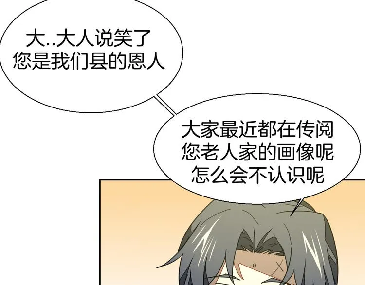 第21话 谈判 第12页