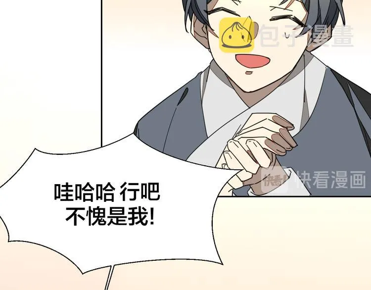 第21话 谈判 第13页