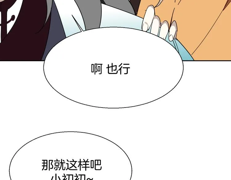 第21话 谈判 第18页