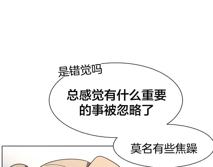 第21话 谈判 第21页
