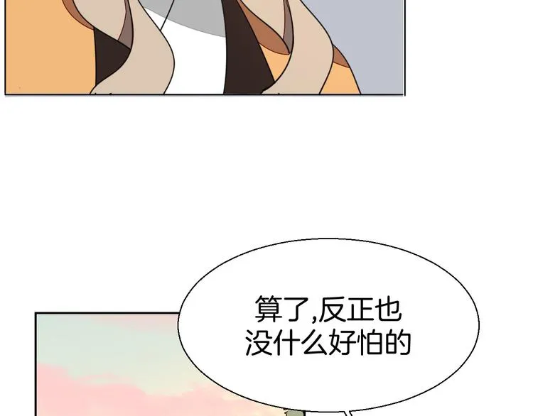 第21话 谈判 第23页