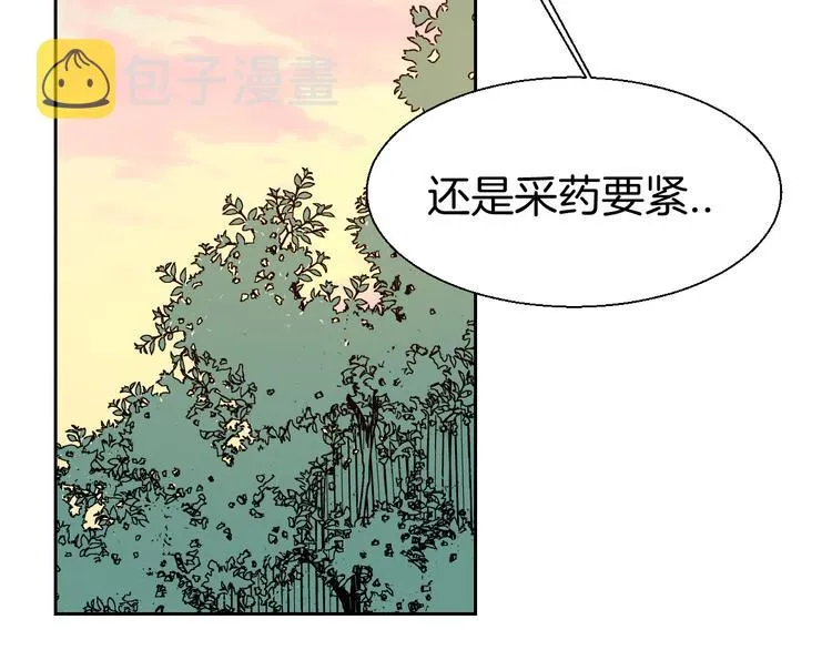 第21话 谈判 第24页