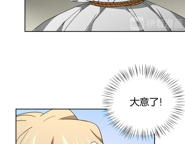 第21话 谈判 第27页