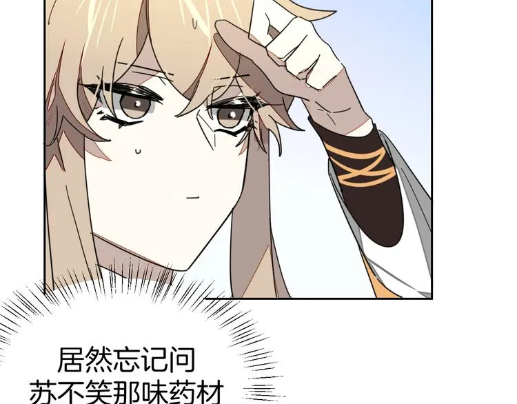 第21话 谈判 第28页