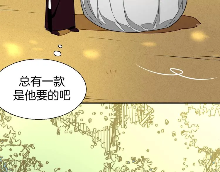 第21话 谈判 第31页