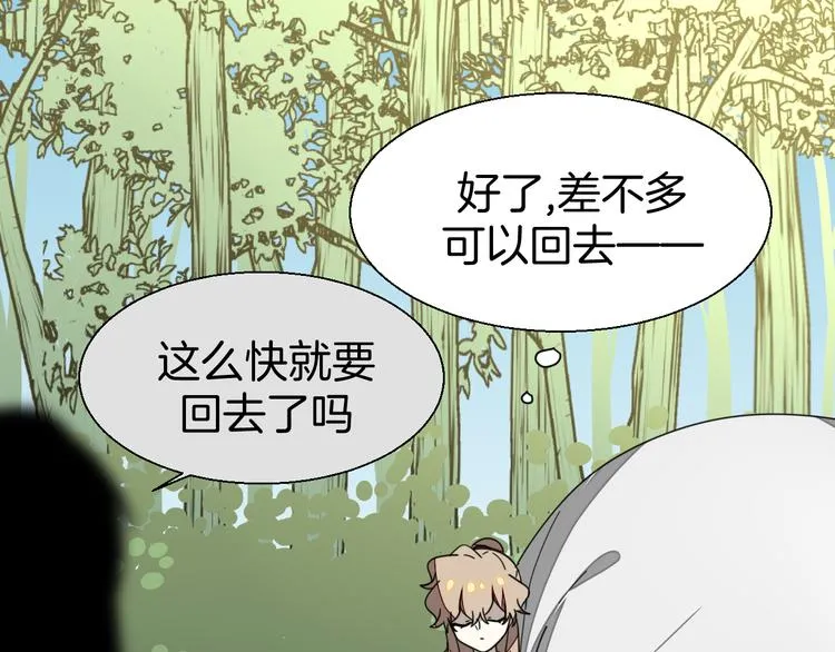 第21话 谈判 第32页