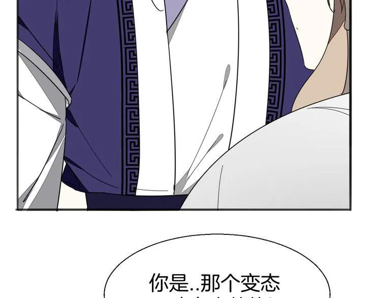 第21话 谈判 第36页