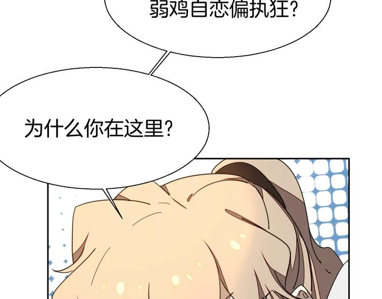 第21话 谈判 第37页