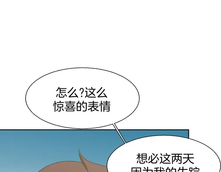 第21话 谈判 第39页