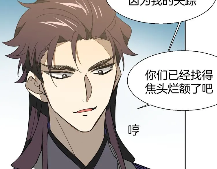 第21话 谈判 第40页