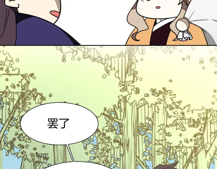第21话 谈判 第44页