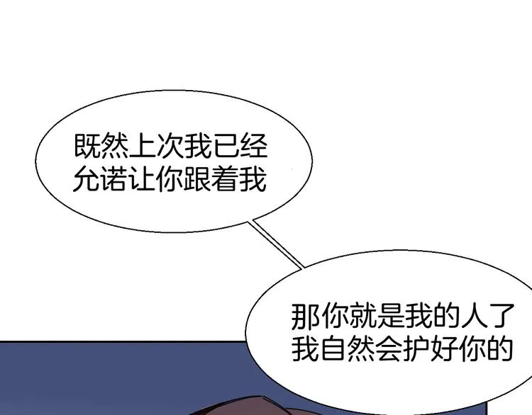 第21话 谈判 第47页