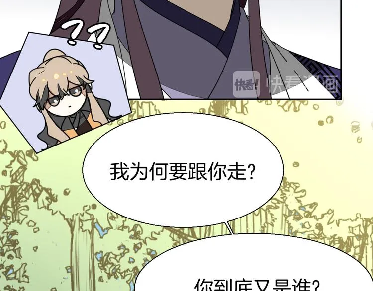 第21话 谈判 第49页