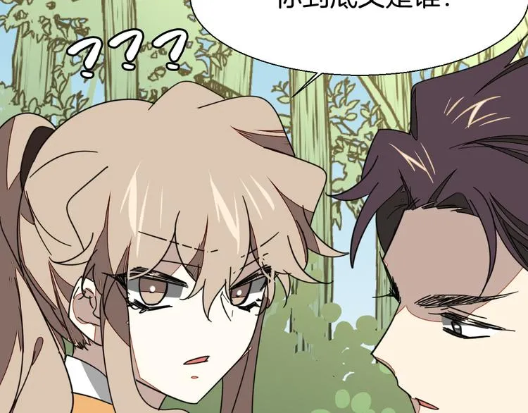第21话 谈判 第50页