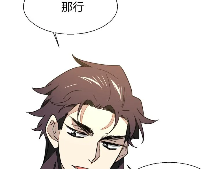 第21话 谈判 第52页