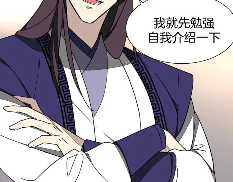 第21话 谈判 第53页