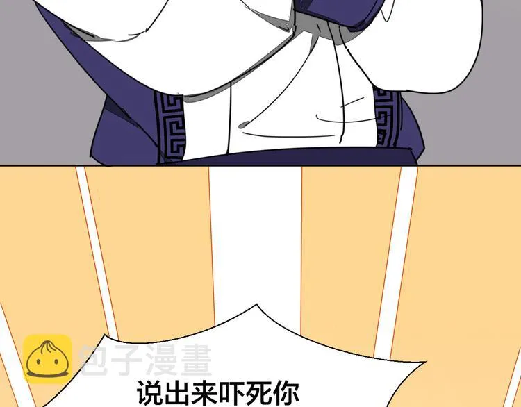 第21话 谈判 第54页