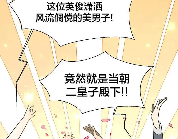第21话 谈判 第55页