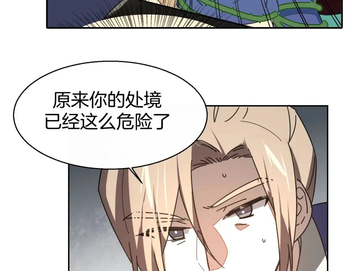 第26话 共谋 第62页