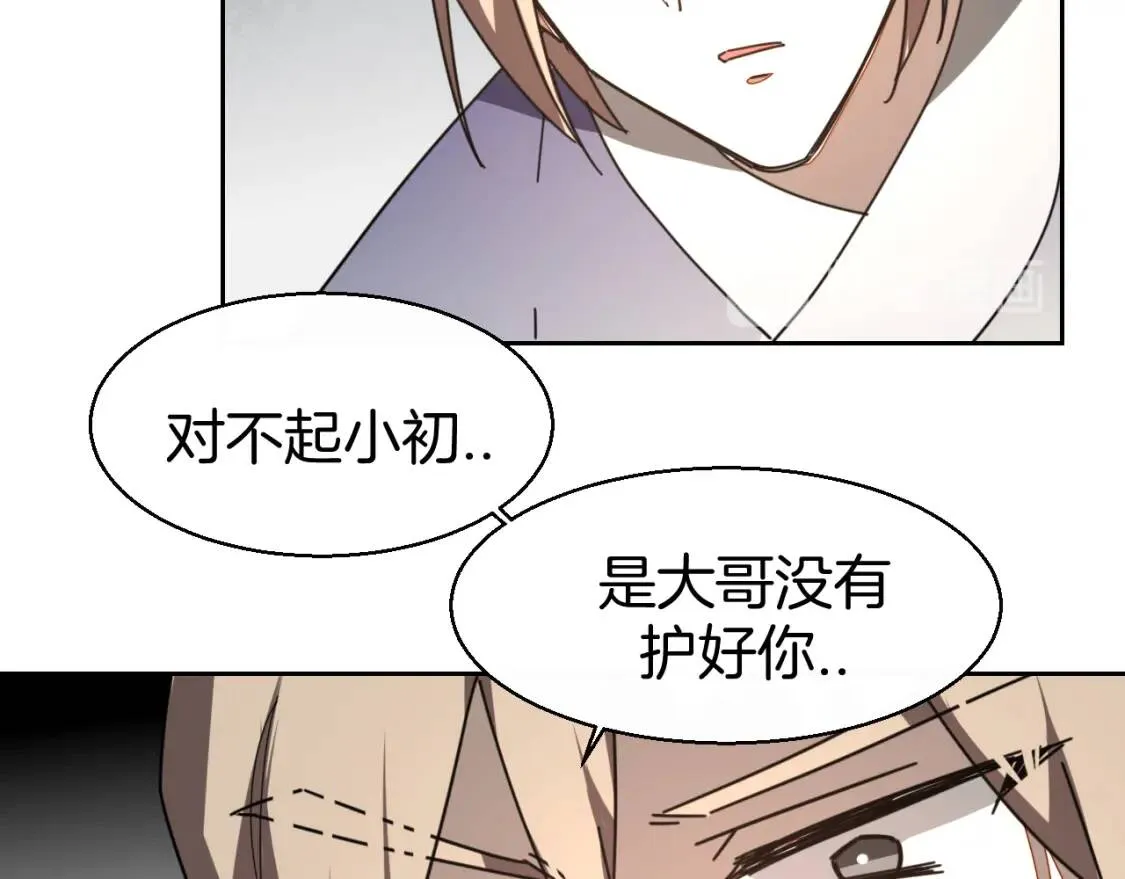 第26话 共谋 第63页