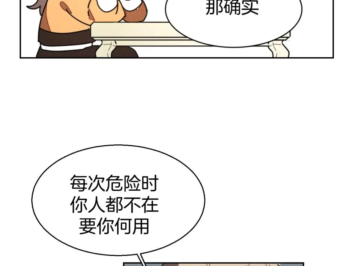 第26话 共谋 第65页