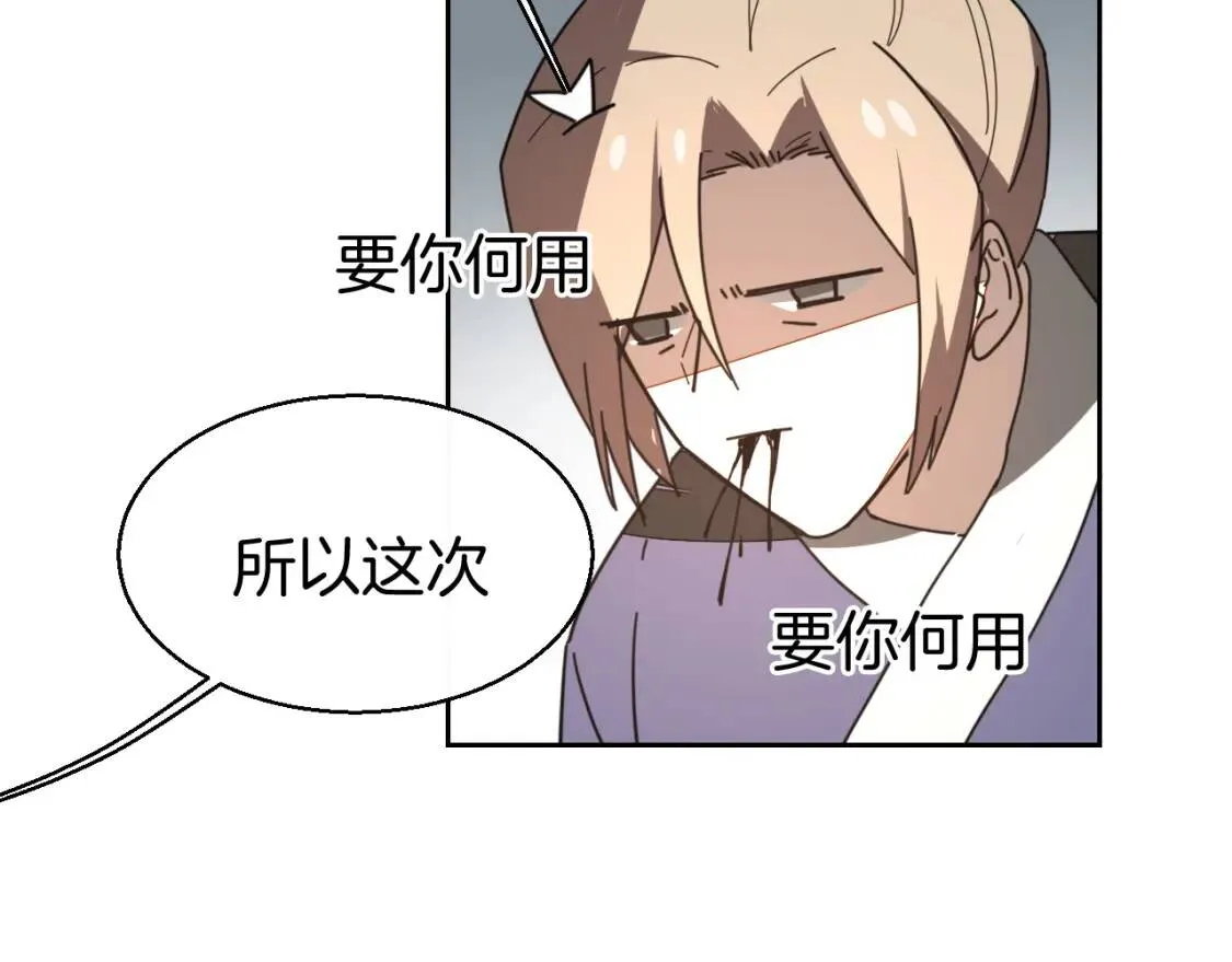第26话 共谋 第66页