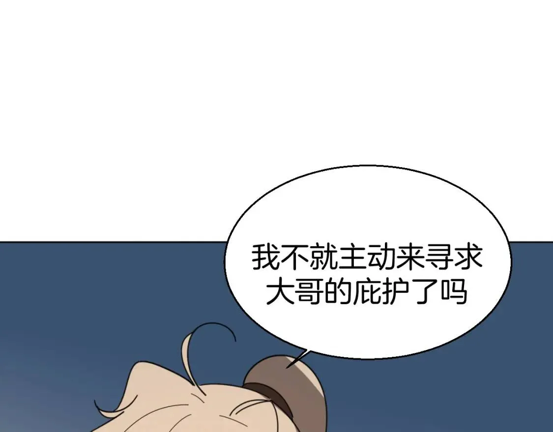 第26话 共谋 第67页