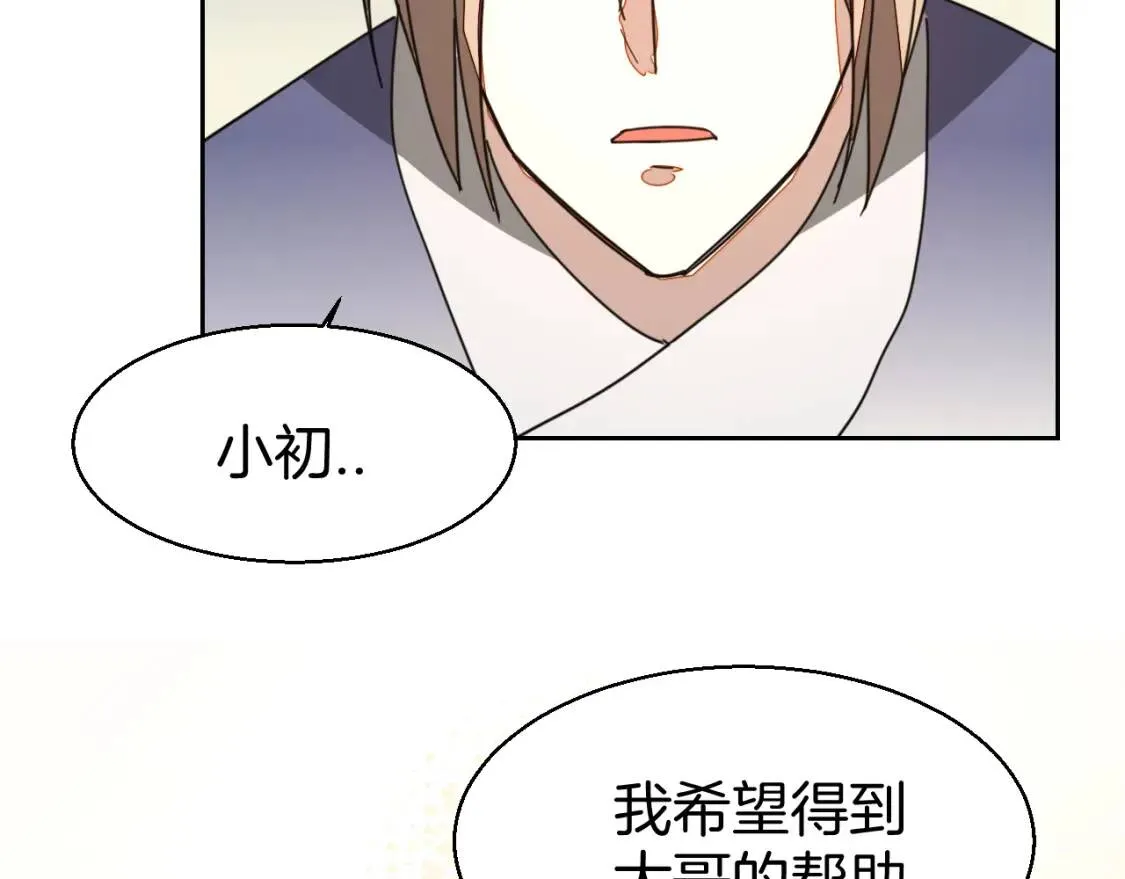 第26话 共谋 第70页