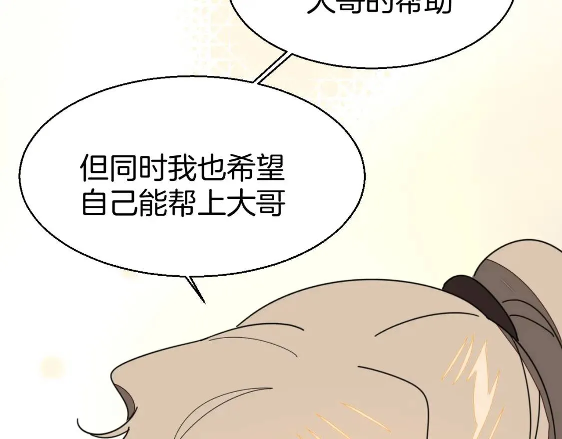 第26话 共谋 第71页