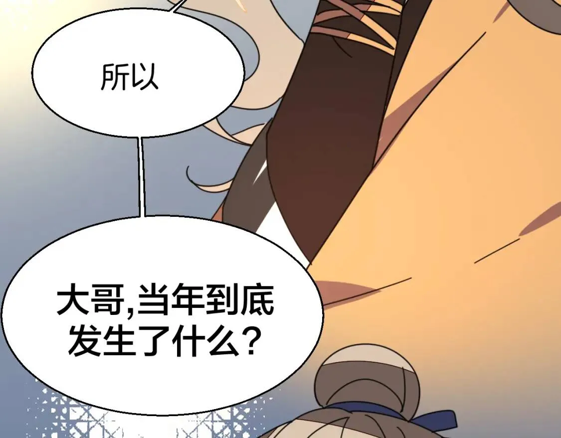 第26话 共谋 第73页