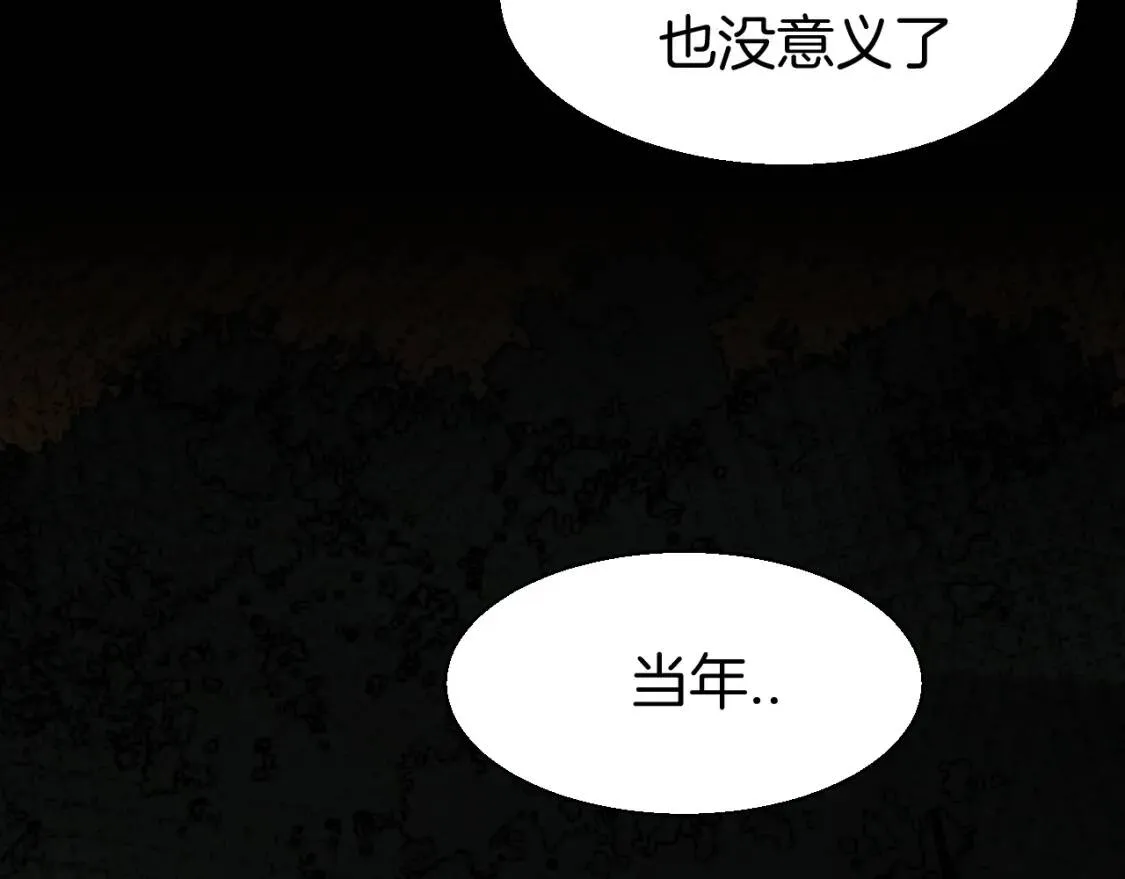 第26话 共谋 第77页