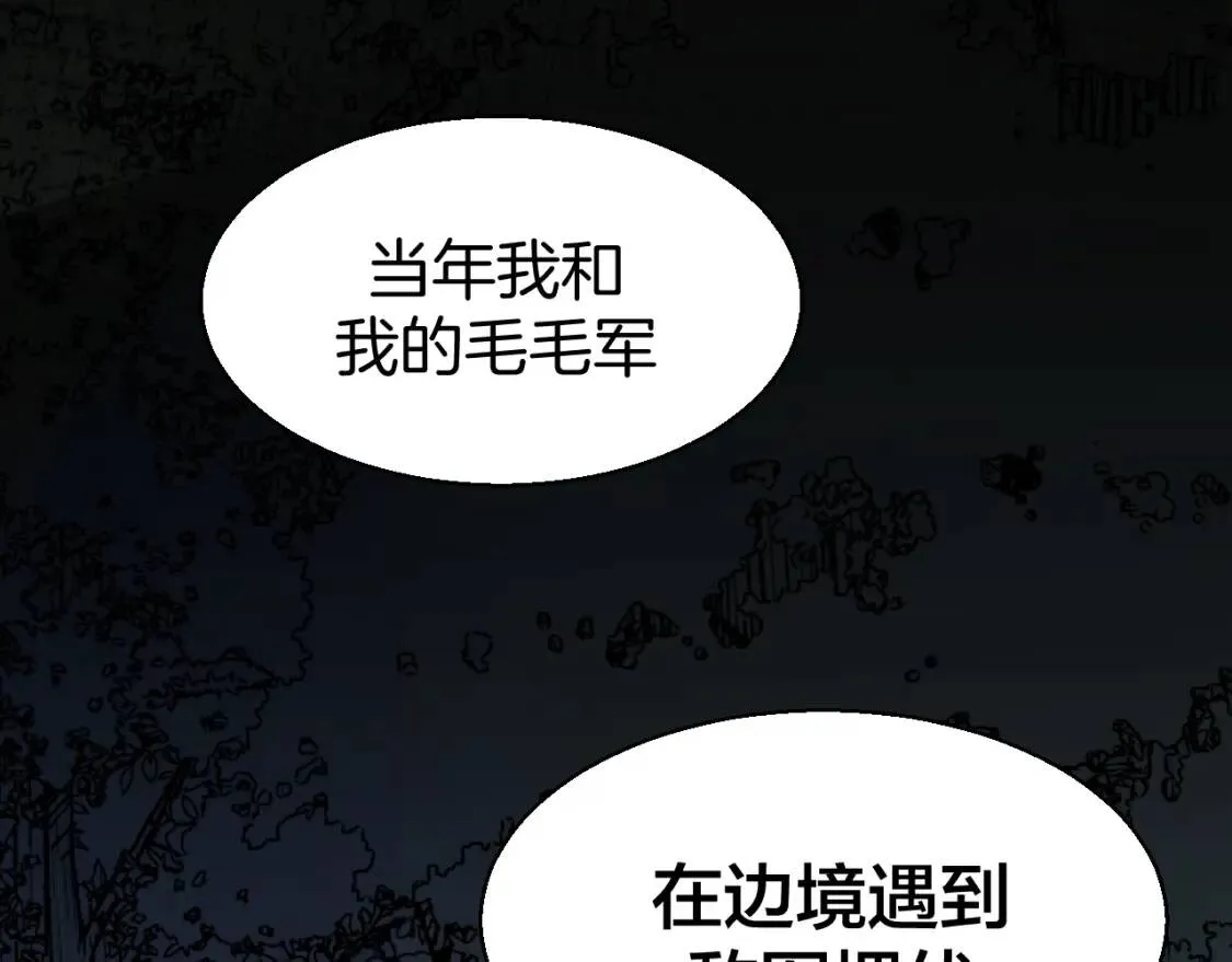 第26话 共谋 第78页