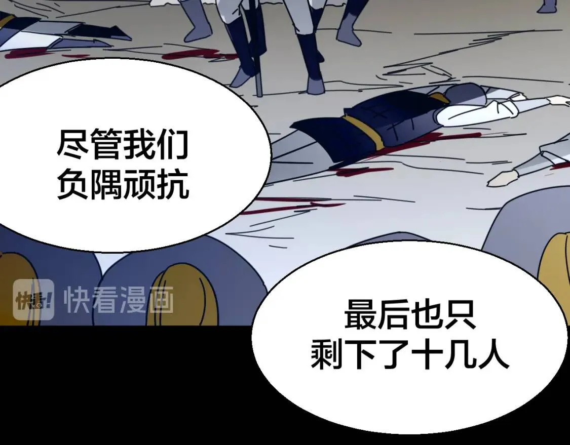 第26话 共谋 第80页