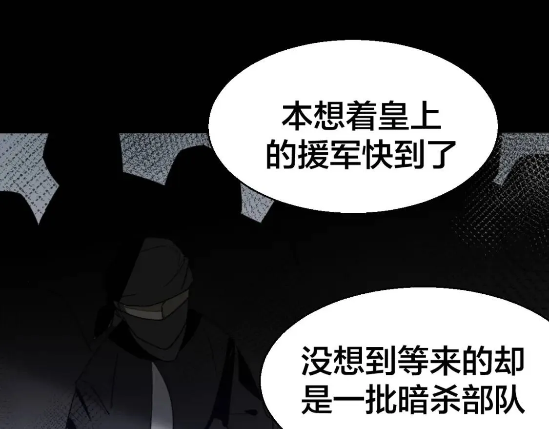 第26话 共谋 第81页