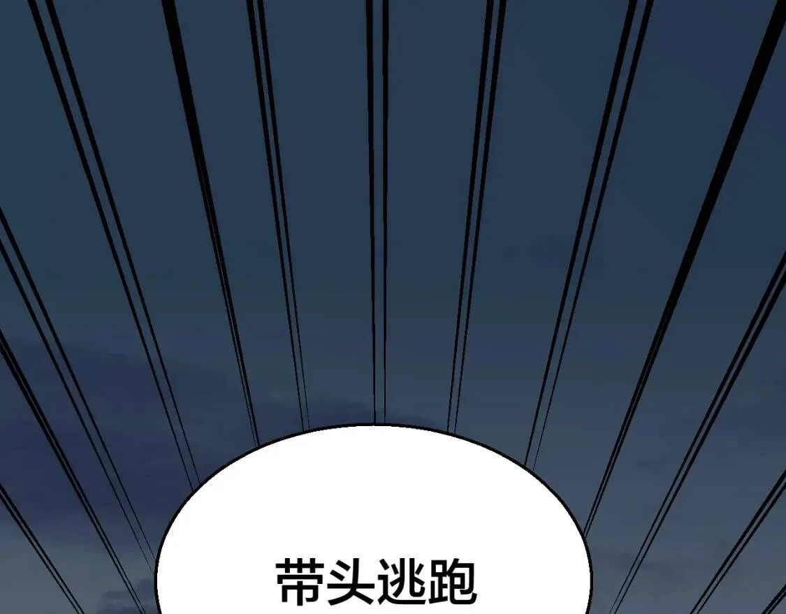 第26话 共谋 第85页