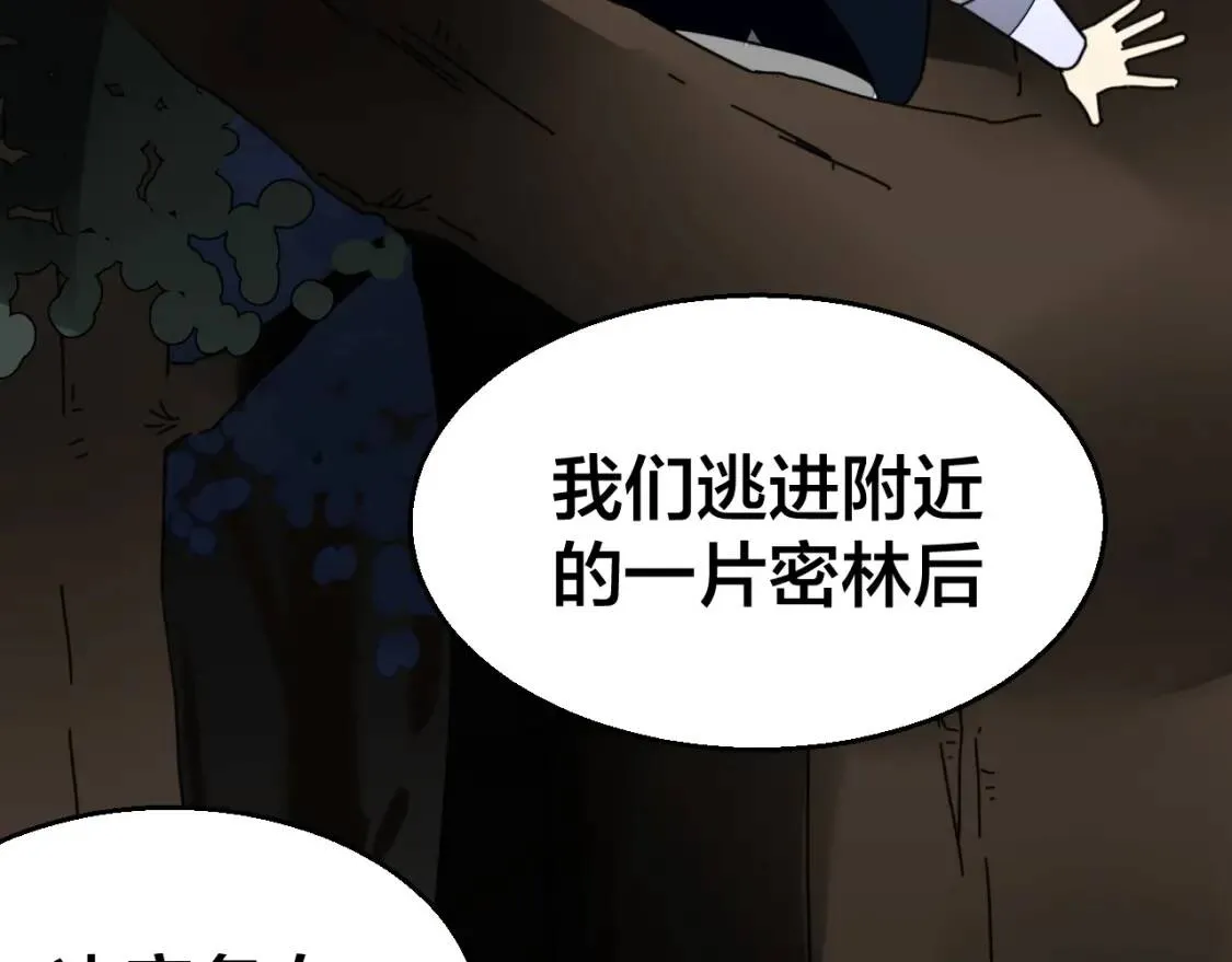 第26话 共谋 第89页