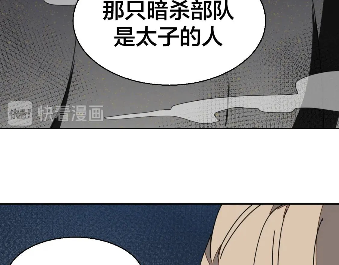 第26话 共谋 第98页