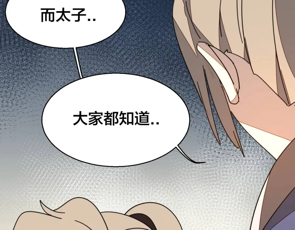 第26话 共谋 第99页