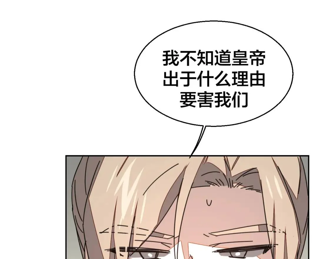 第26话 共谋 第102页