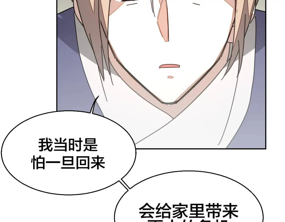 第26话 共谋 第103页