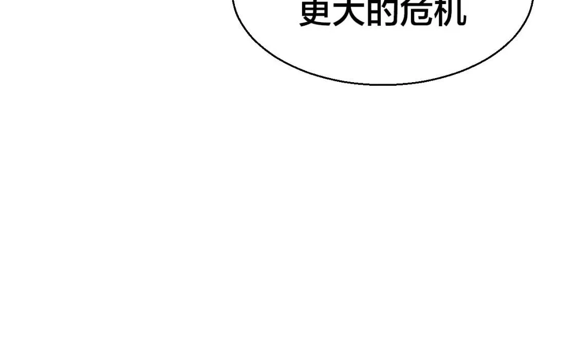第26话 共谋 第104页