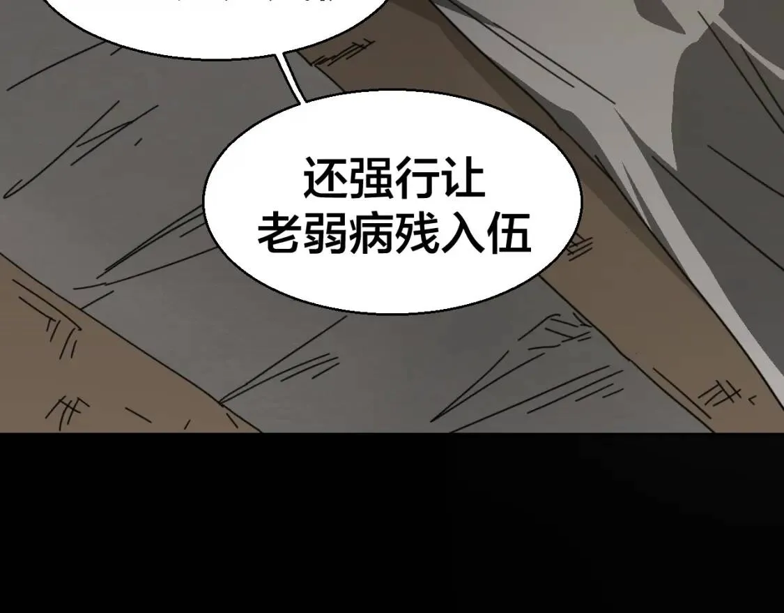 第26话 共谋 第107页