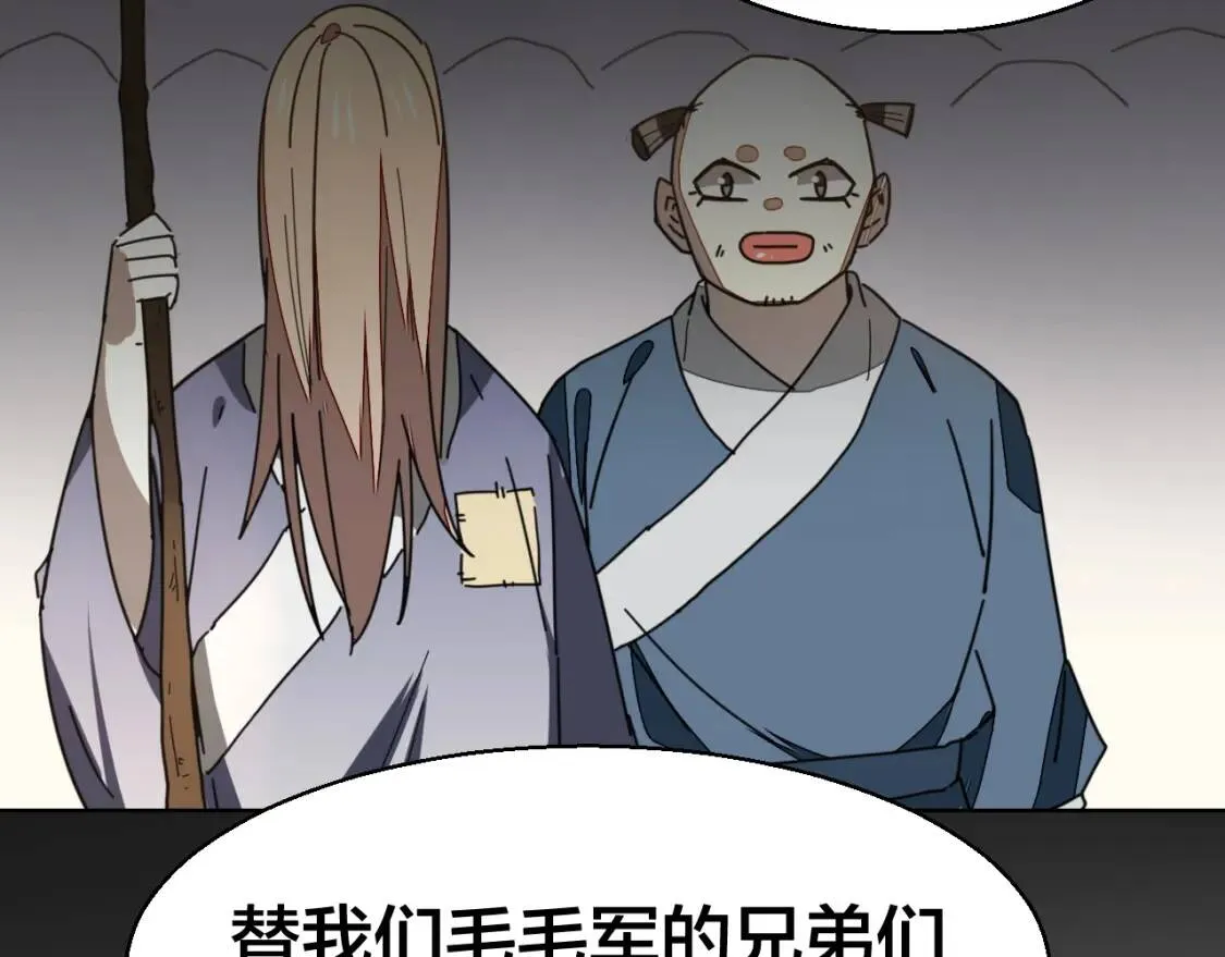第26话 共谋 第109页