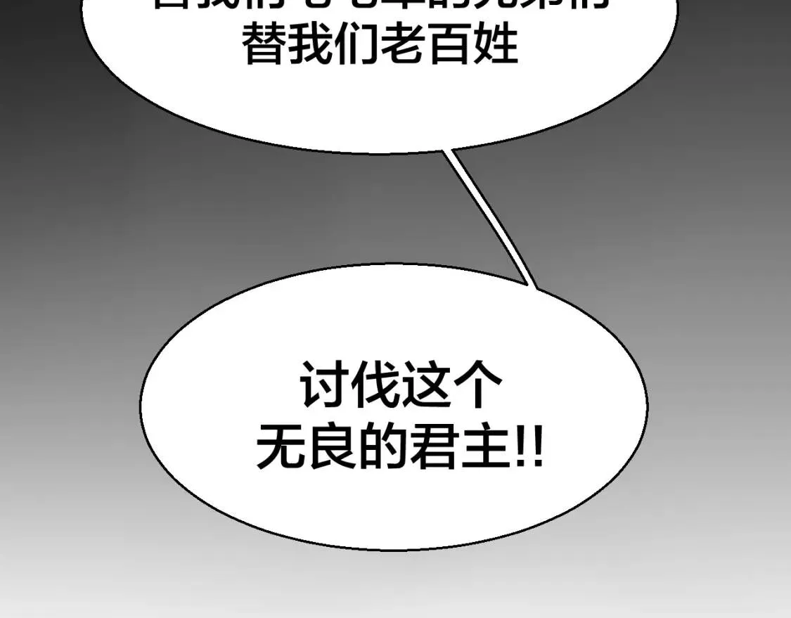 第26话 共谋 第110页