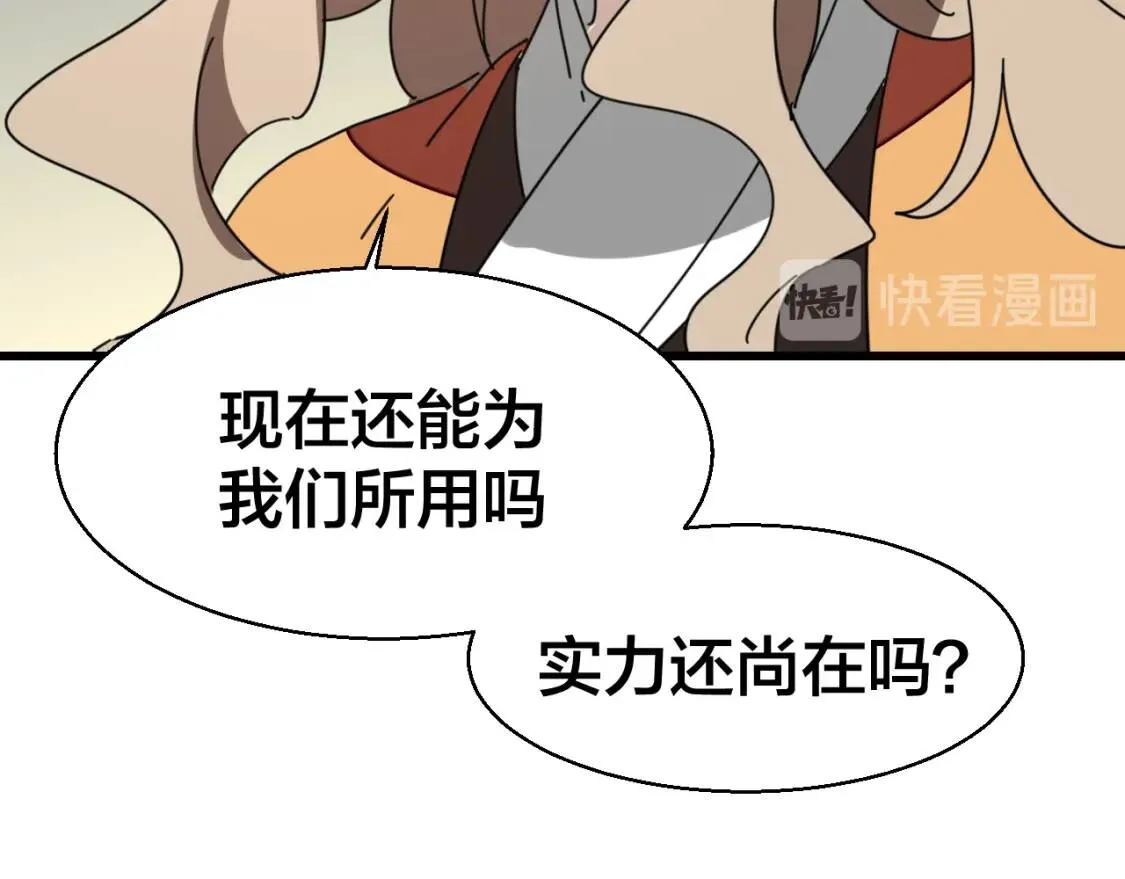 第26话 共谋 第115页