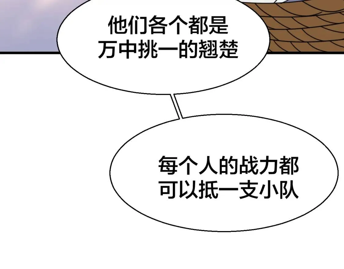 第26话 共谋 第120页