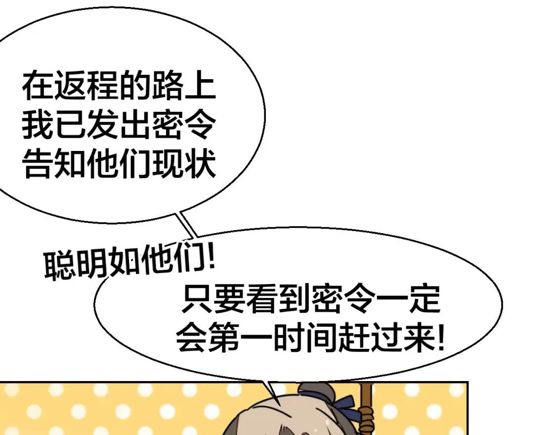 第26话 共谋 第121页