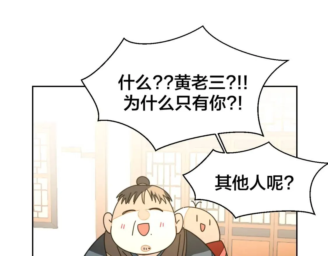 第26话 共谋 第124页