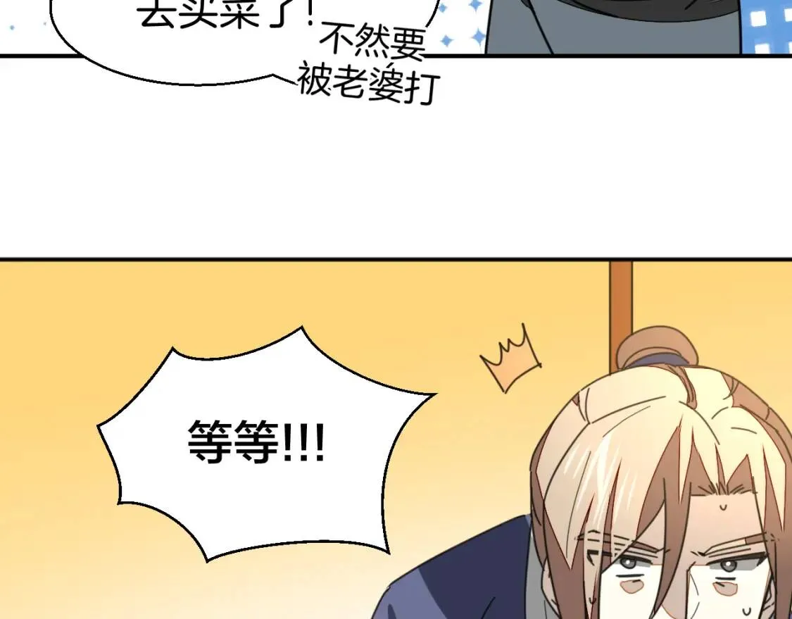 第26话 共谋 第127页
