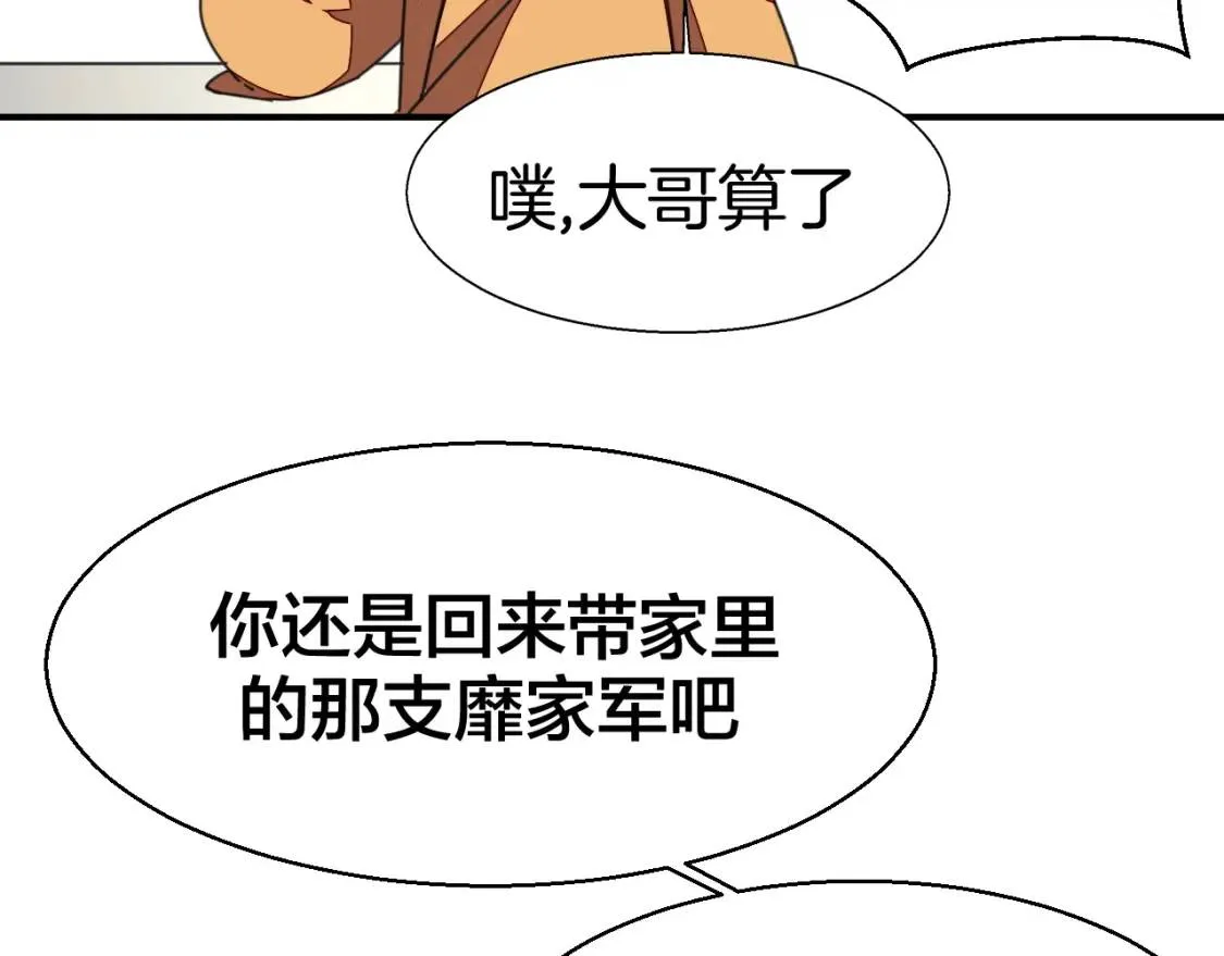 第26话 共谋 第129页
